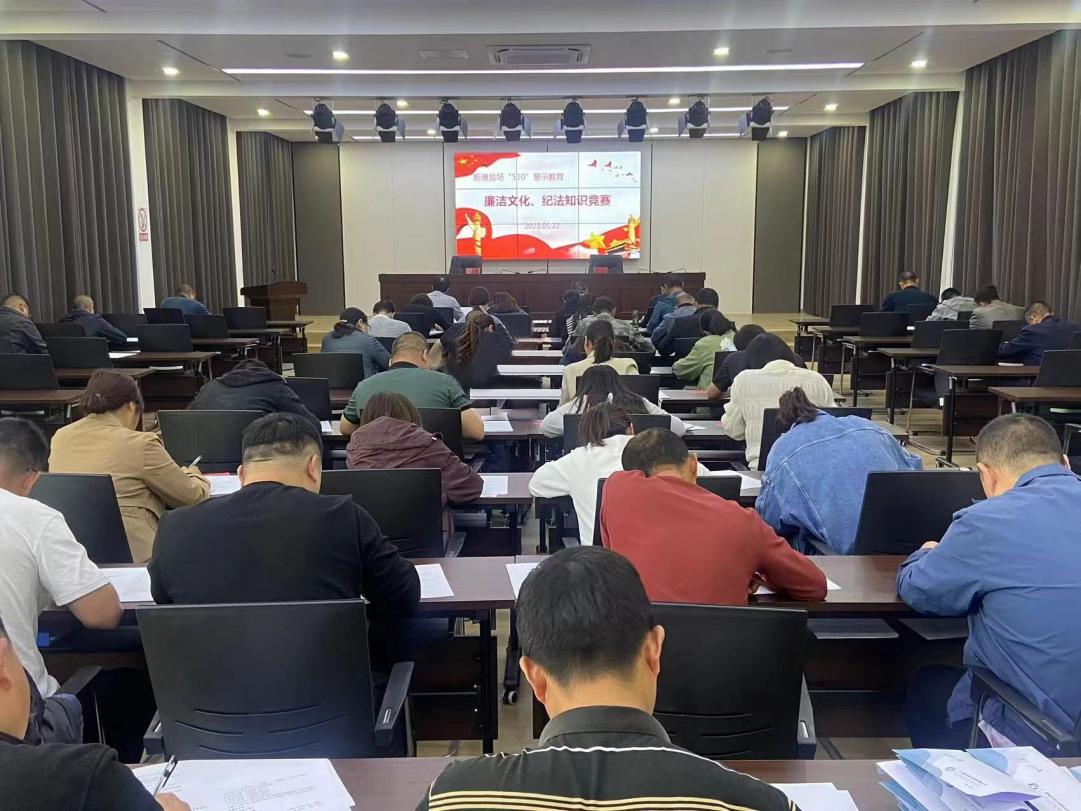 亮點紛呈，集團各支部持續(xù)開展“510” 警示教育活動（二）4.jpg