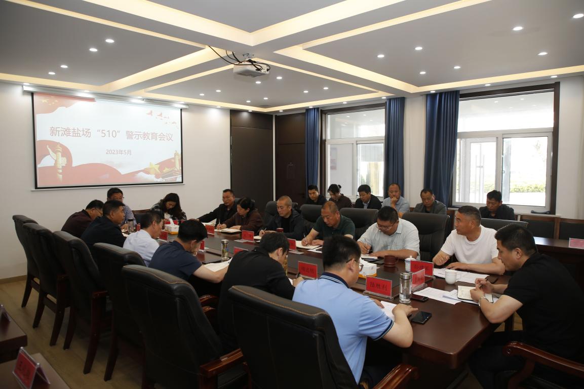 亮點紛呈，集團各支部持續(xù)開展“510” 警示教育活動（二）3.jpg